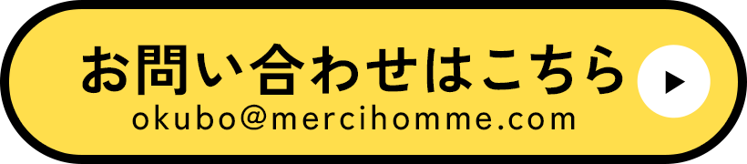 お問い合わせはこちら